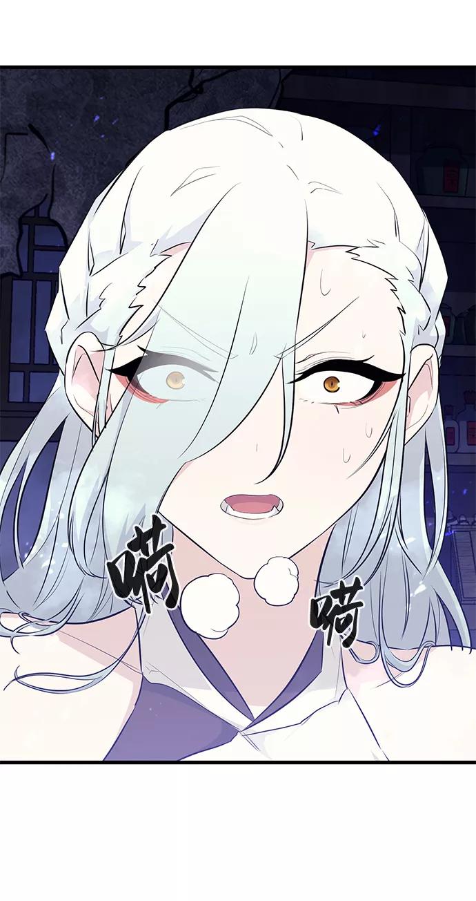 《鬼灵王》第64话 第4页