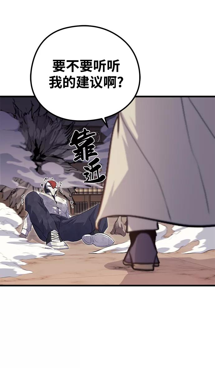《鬼灵王》第64话 第102页