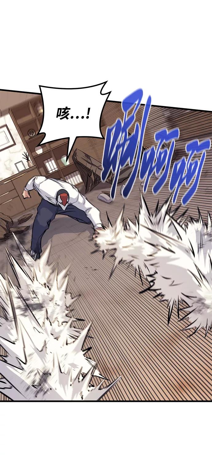 《鬼灵王》第64话 第59页