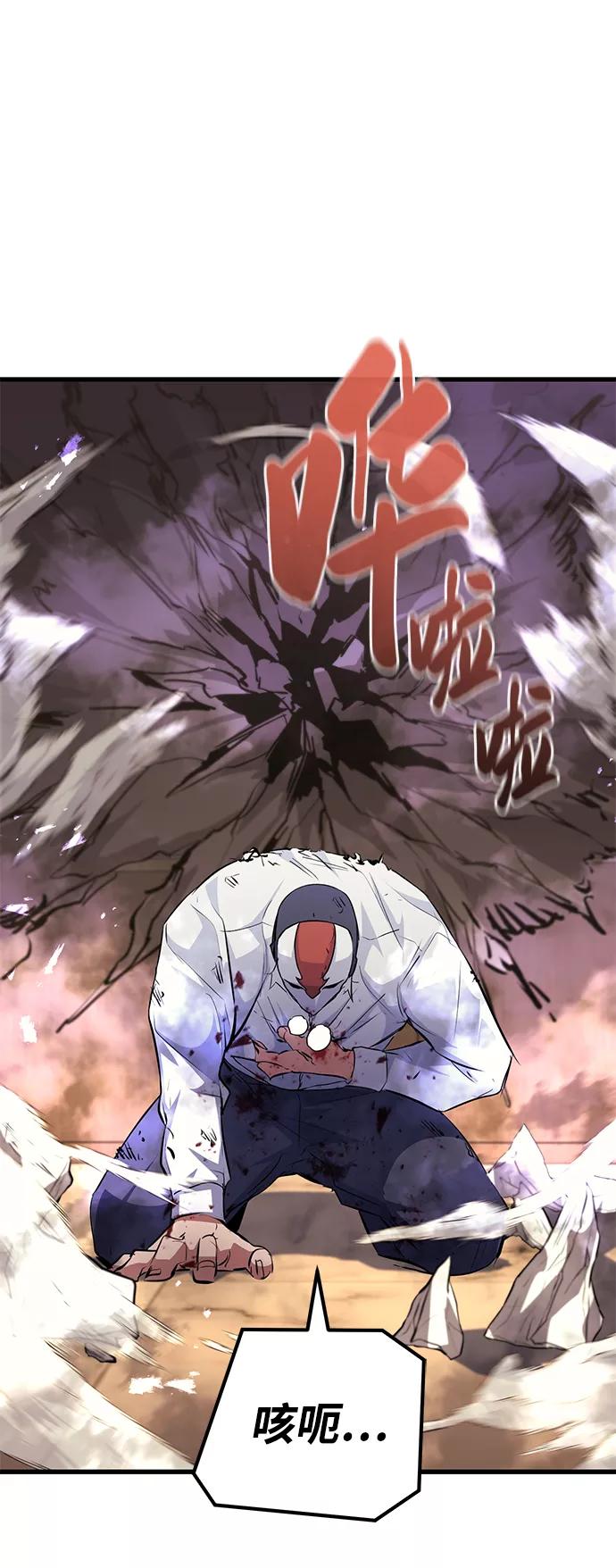 《鬼灵王》第64话 第80页
