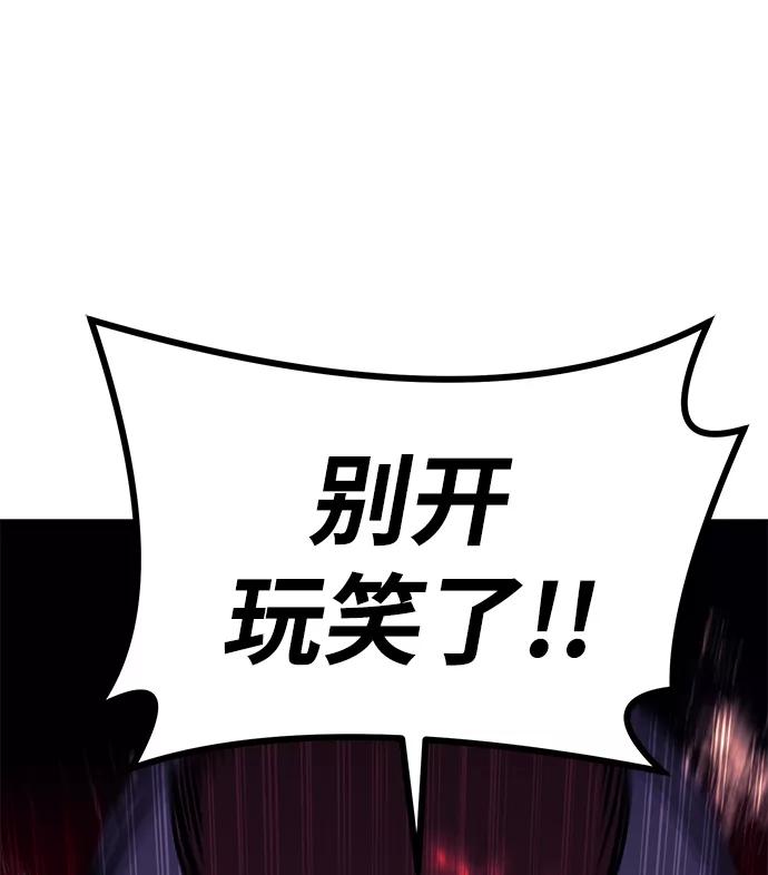 《鬼灵王》第64话 第96页