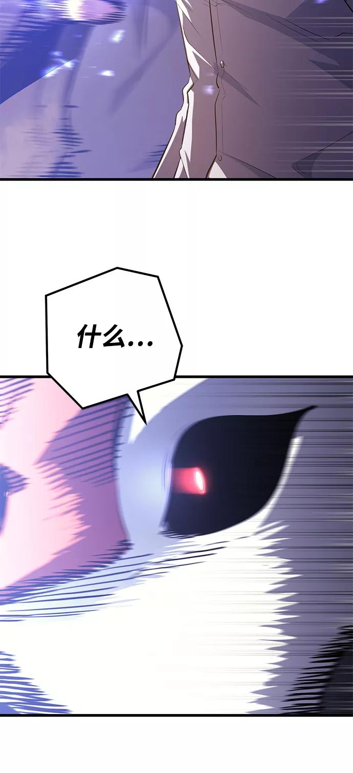 《鬼灵王》第64话 第76页