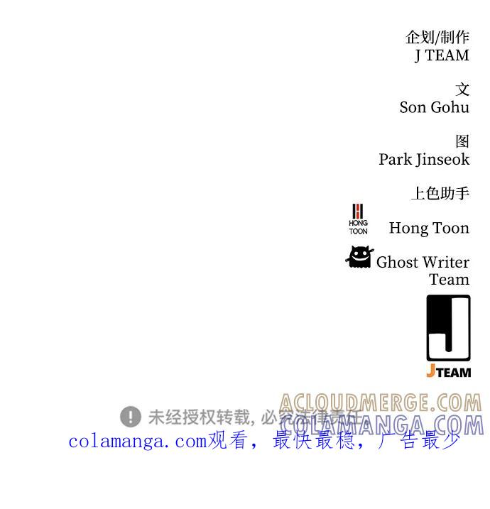 《鬼灵王》第64话 第117页