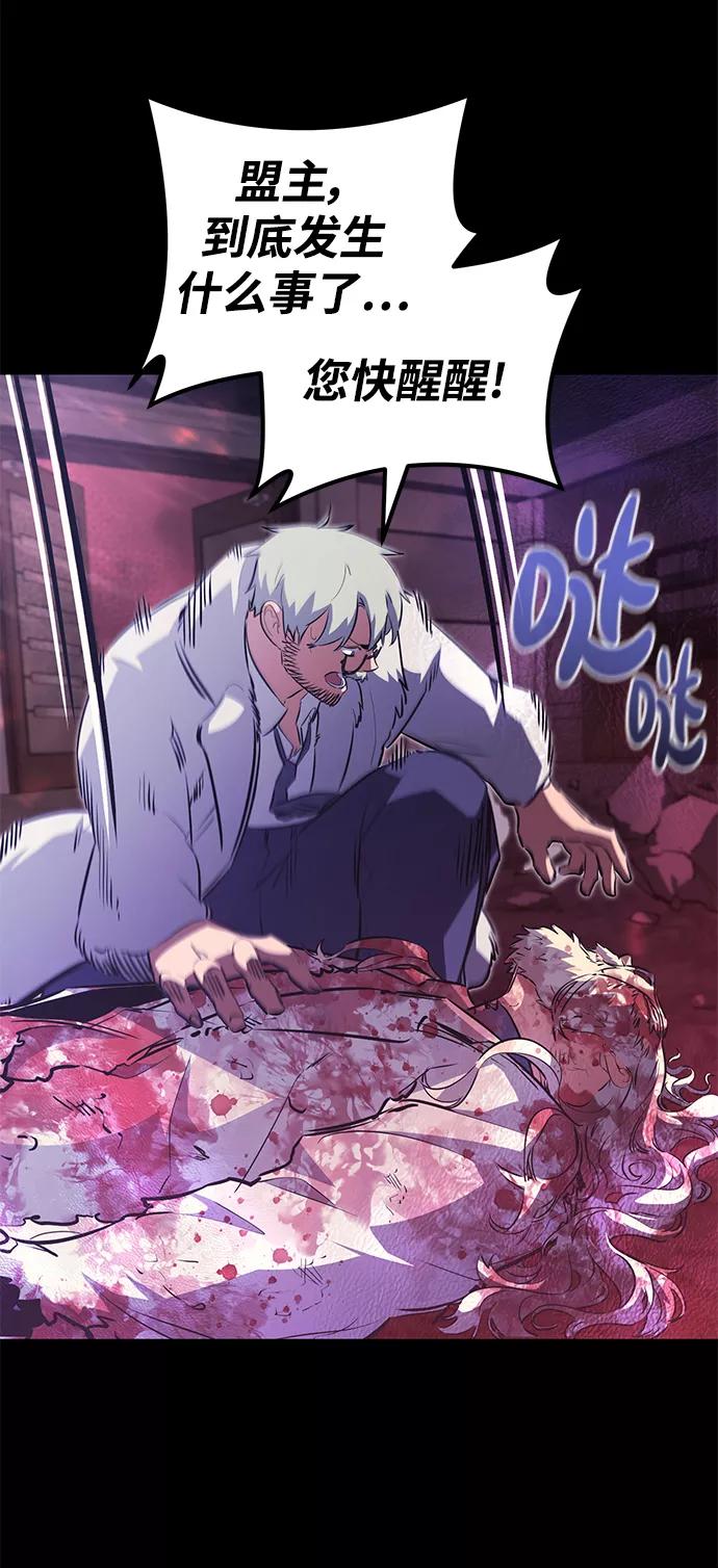 《鬼灵王》第65话 第26页