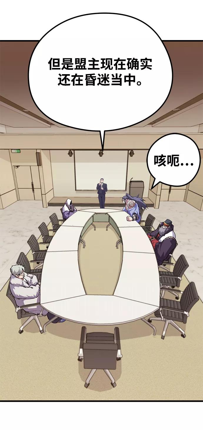 《鬼灵王》第65话 第5页