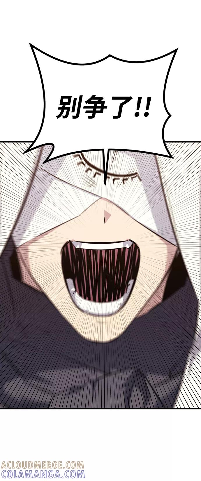 《鬼灵王》第65话 第19页