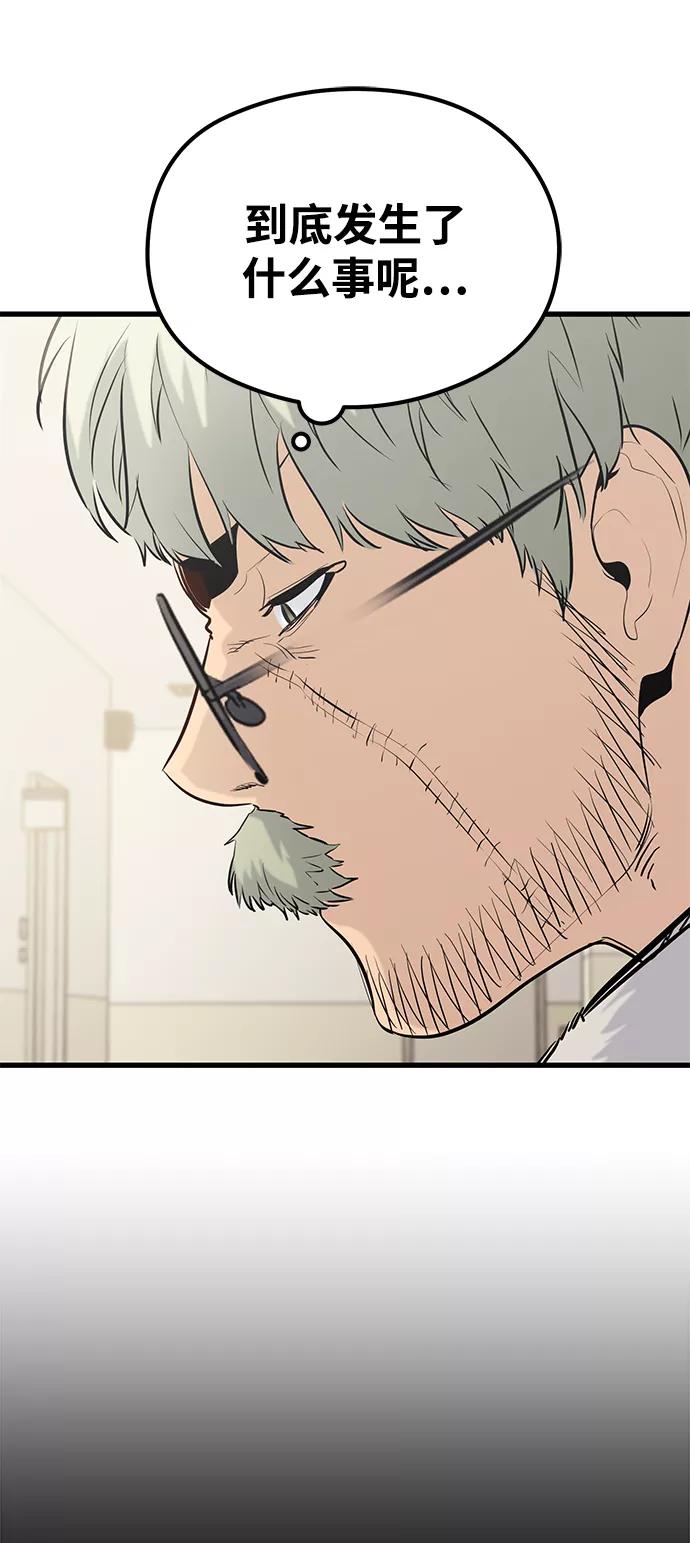《鬼灵王》第65话 第24页