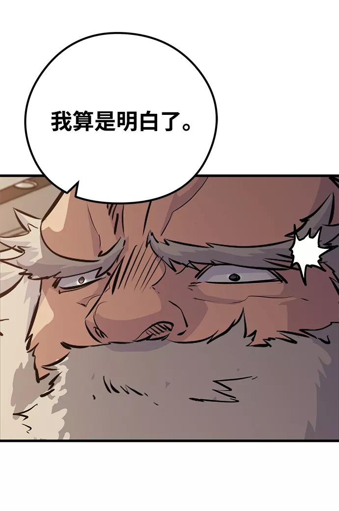 《鬼灵王》第65话 第15页