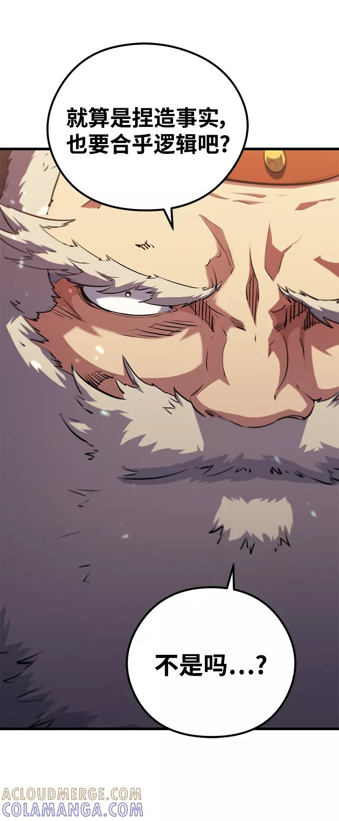 《鬼灵王》第65话 第10页