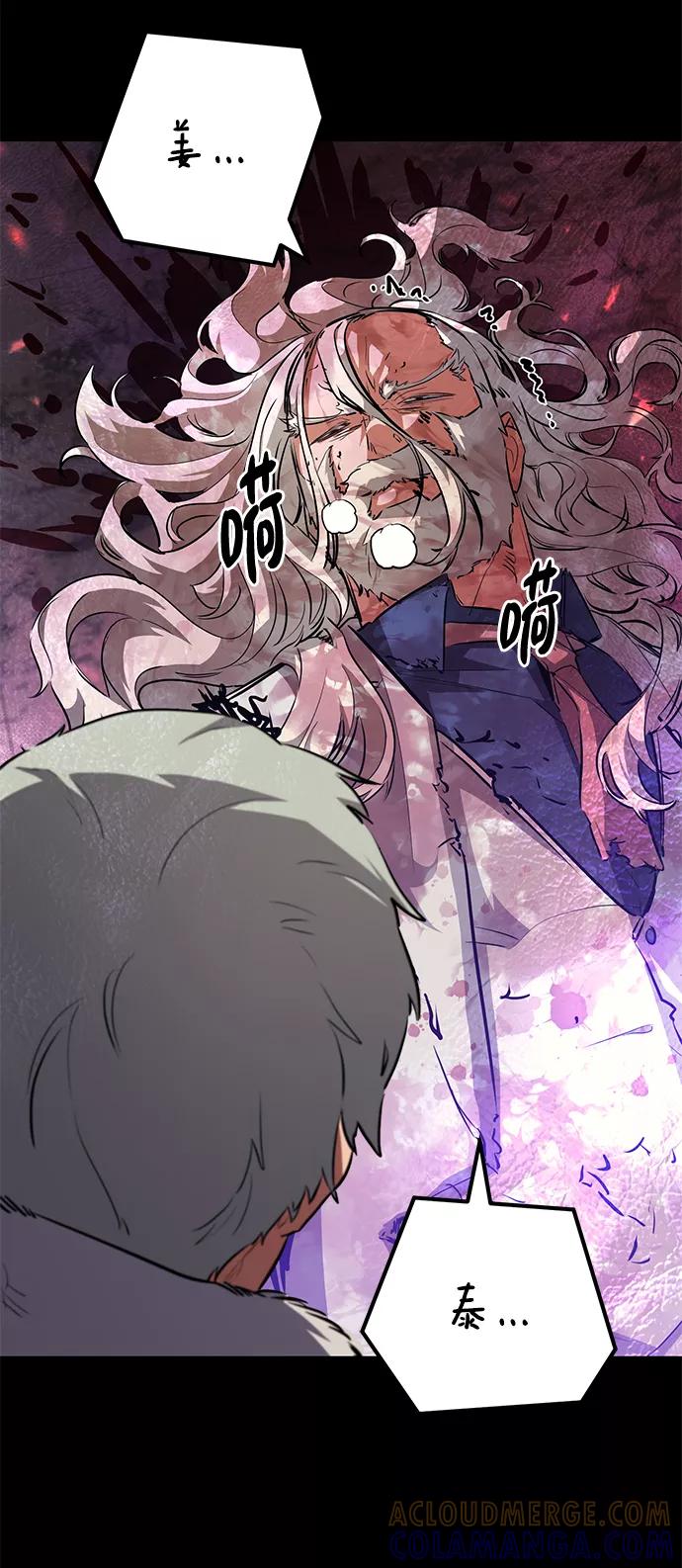 《鬼灵王》第65话 第28页
