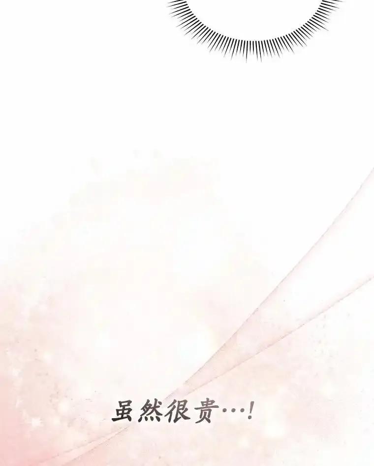 《你好？兽医先生！》66.心软的神（1） 第58页
