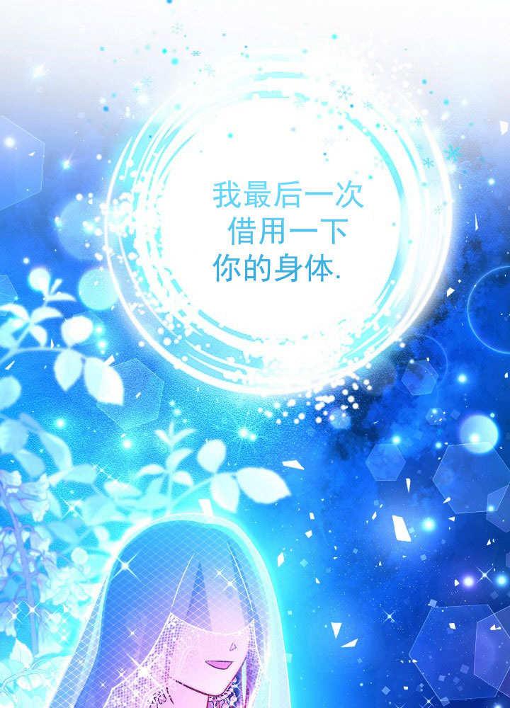 《海军上将的怪物妻子》第68话 第62页