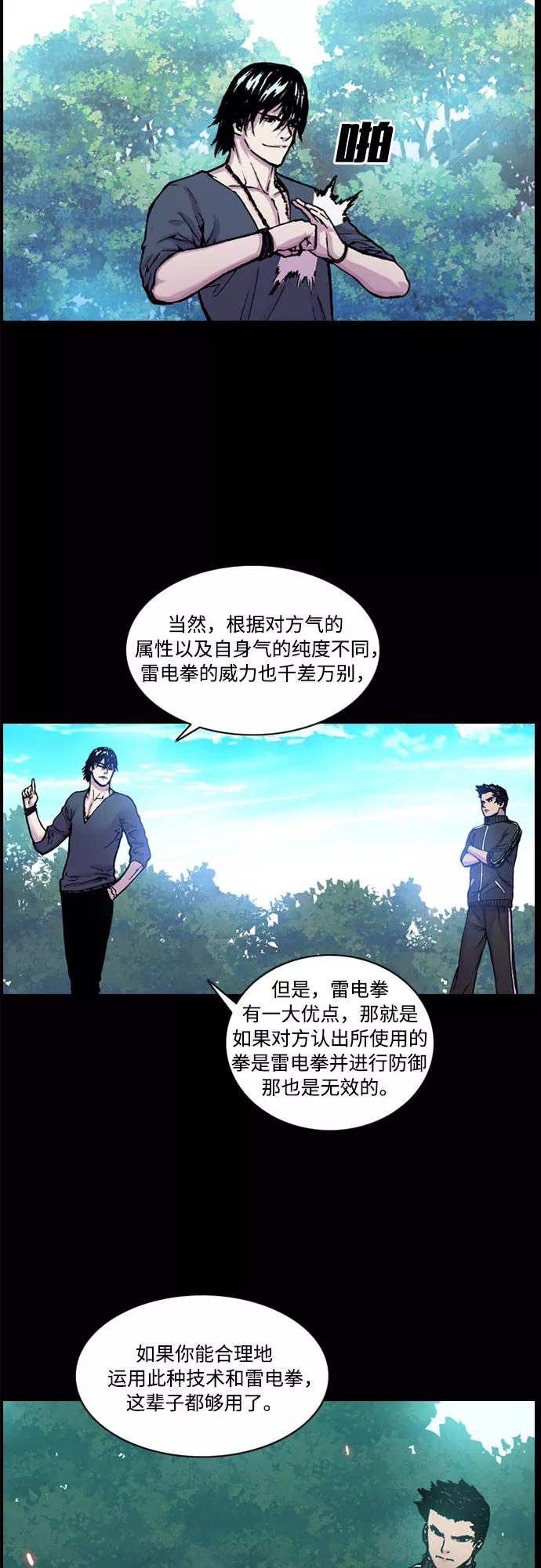 《真理》第7话 第51页