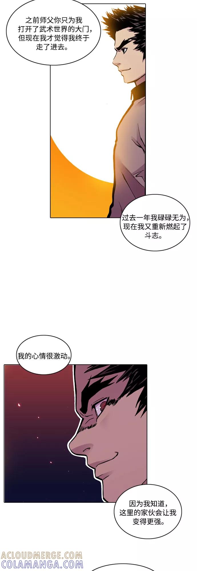 《真理》第7话 第64页