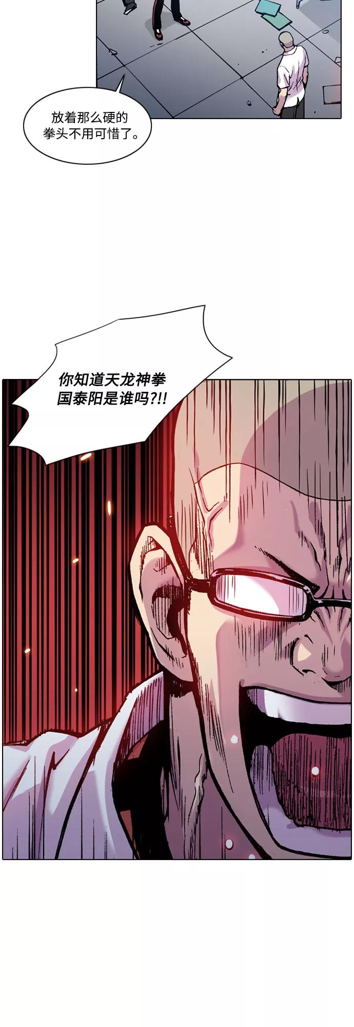 《真理》第7话 第9页