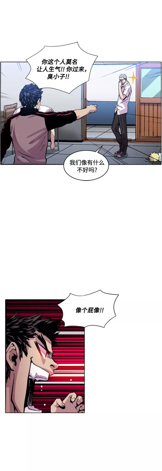 《真理》第7话 第14页