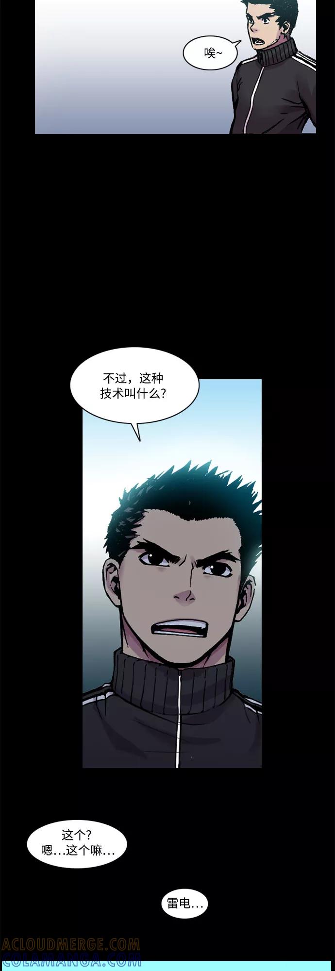 《真理》第7话 第55页