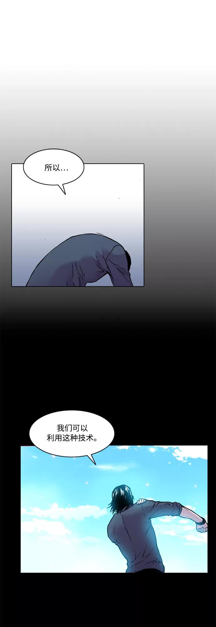 《真理》第7话 第47页