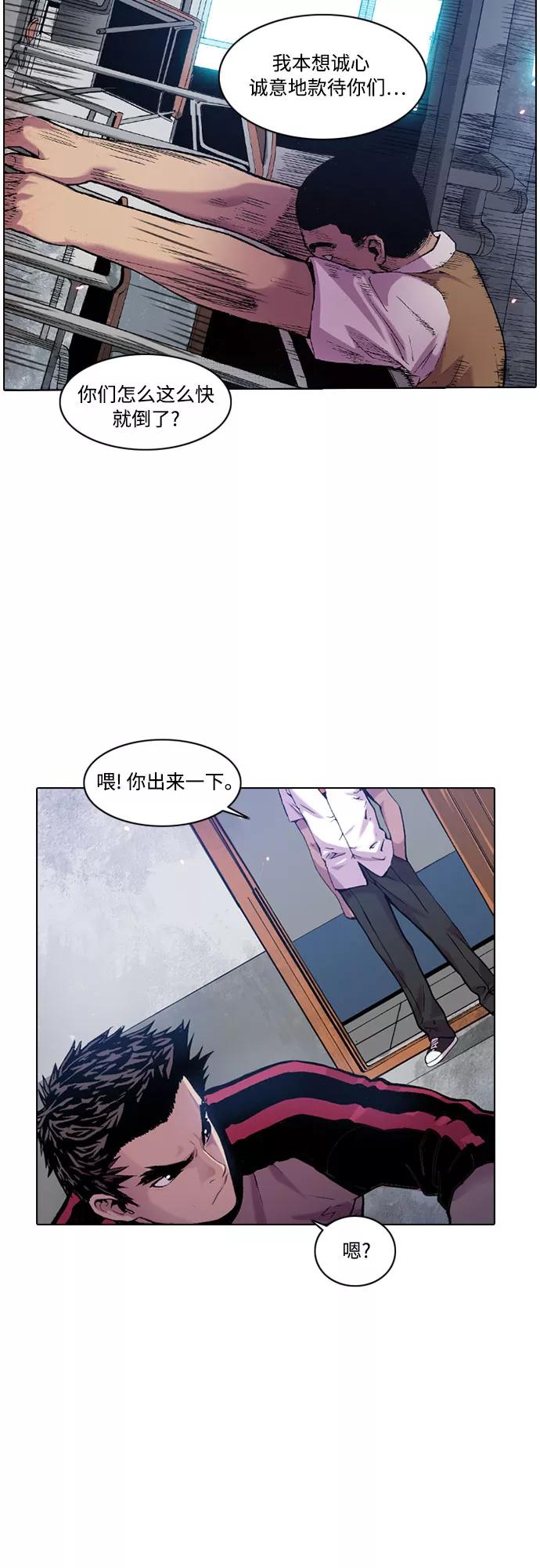 《真理》第7话 第6页