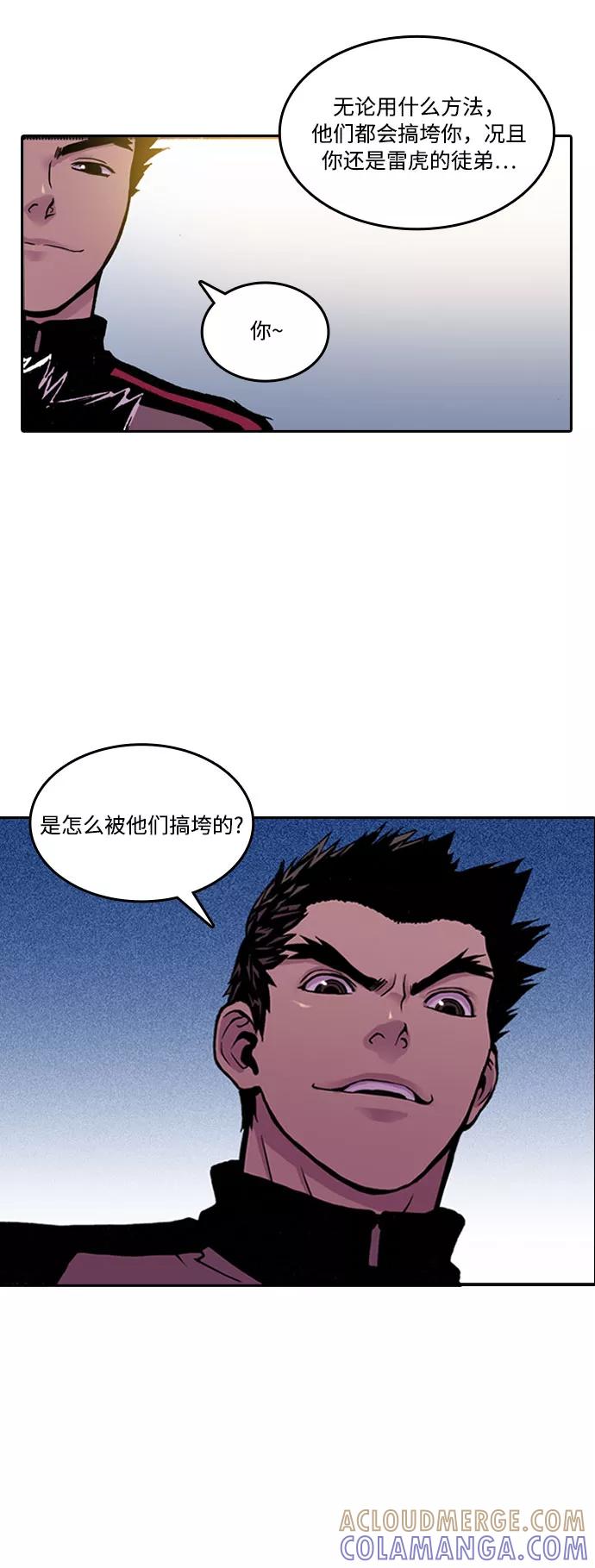 《真理》第7话 第40页