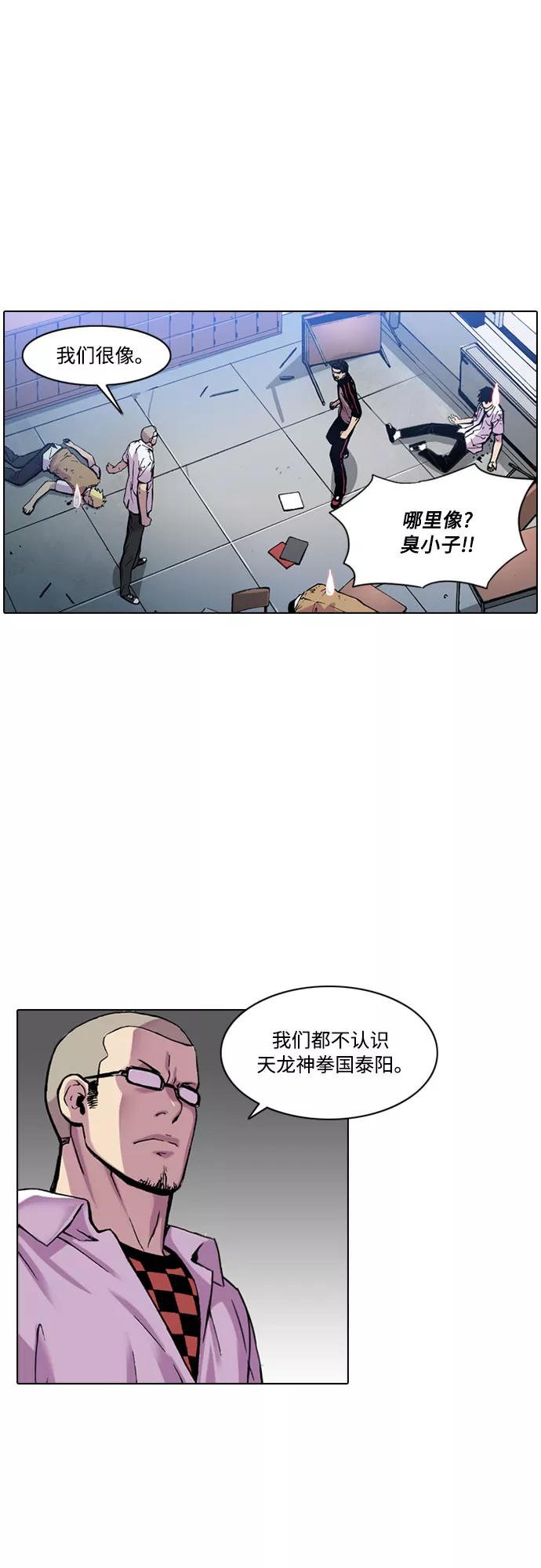 《真理》第7话 第12页