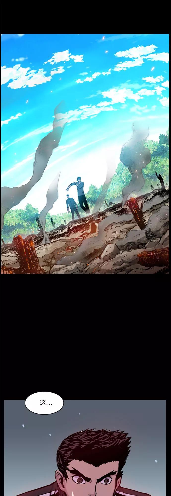 《真理》第7话 第48页