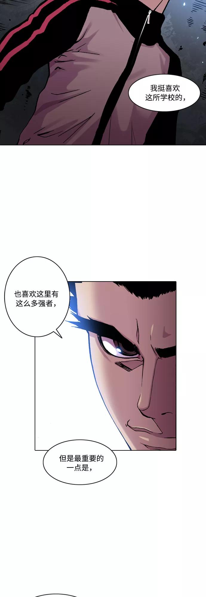 《真理》第7话 第63页