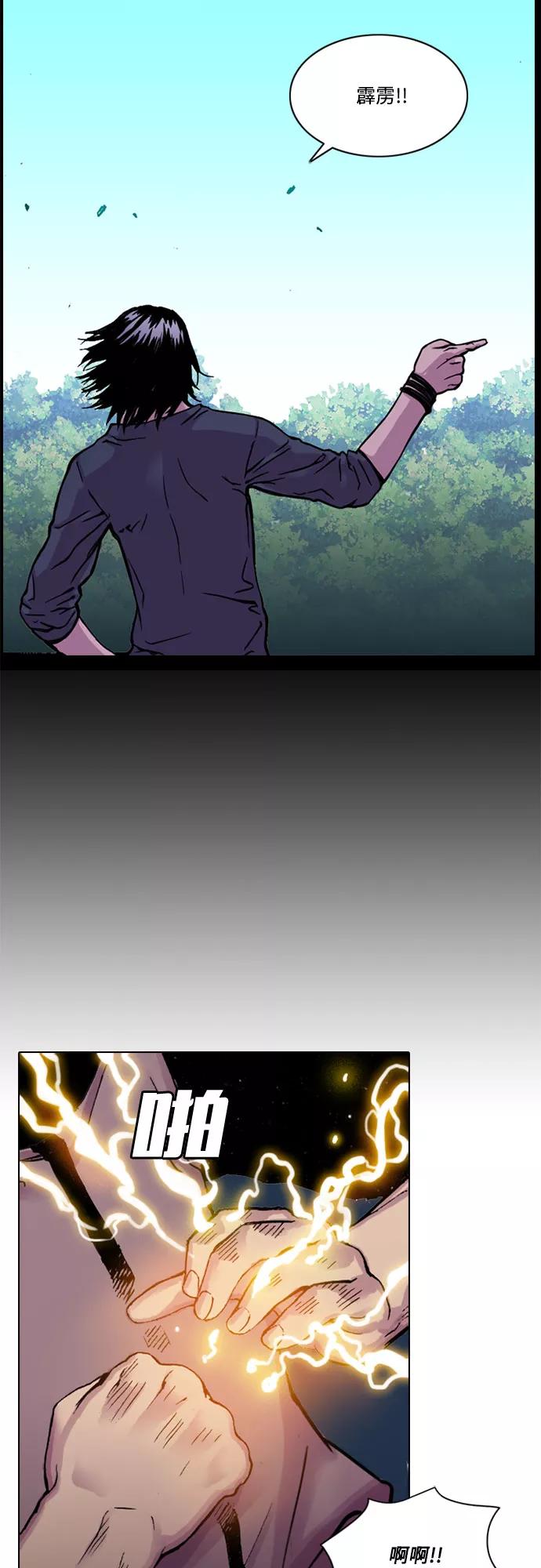 《真理》第7话 第56页