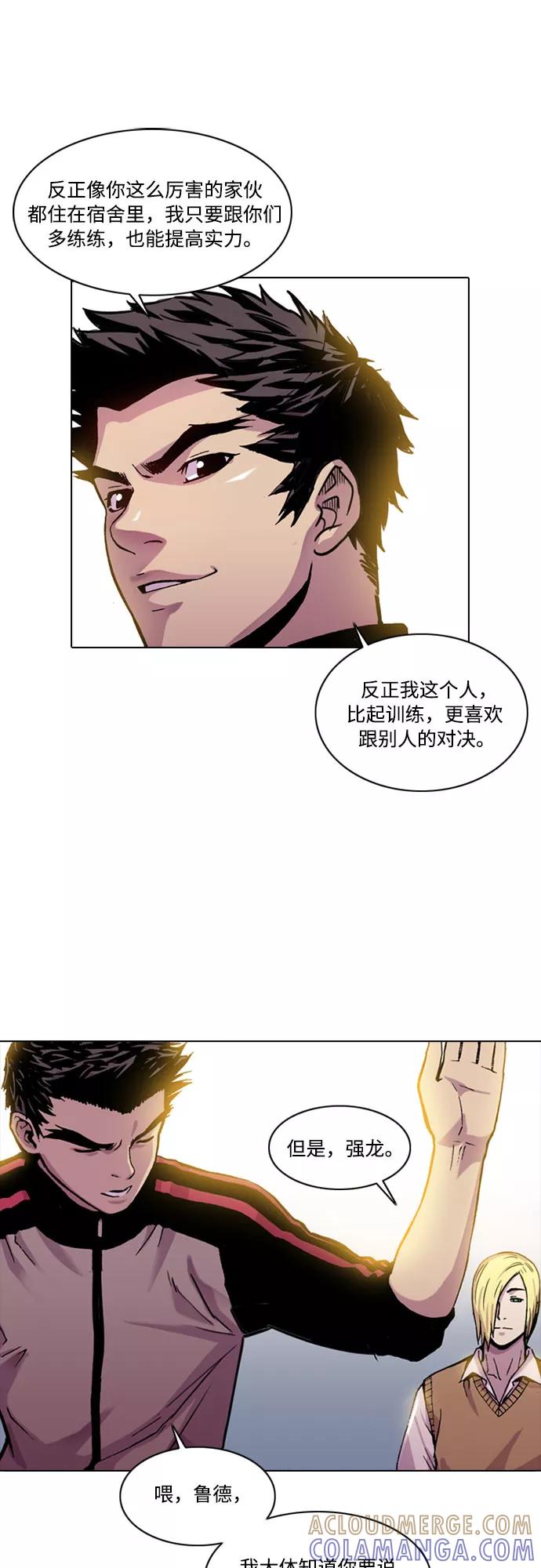 《真理》第7话 第25页