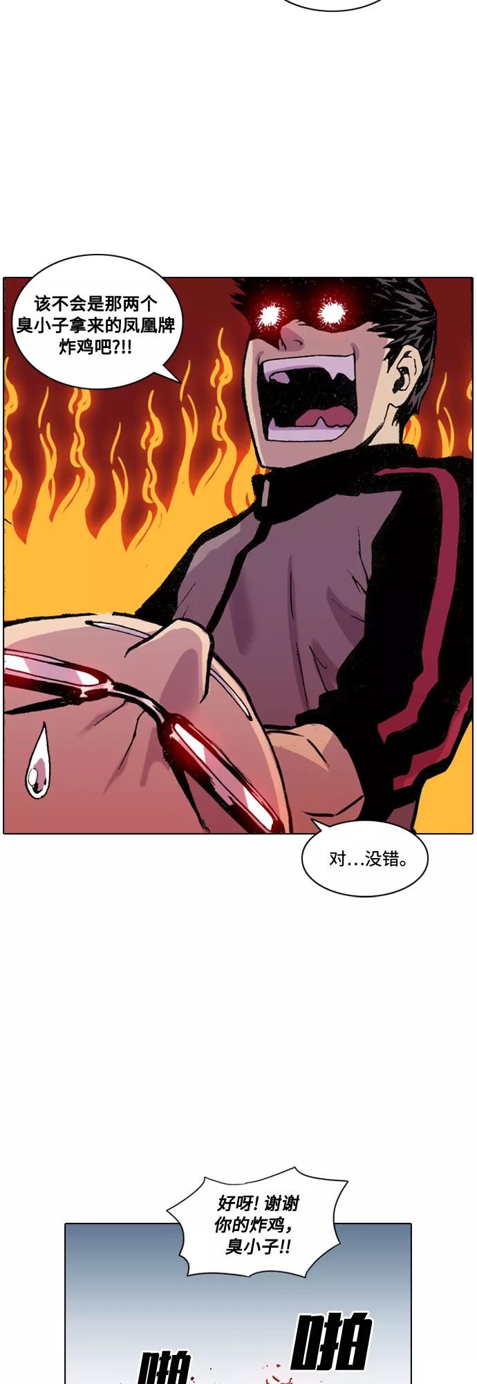 《真理》第7话 第18页