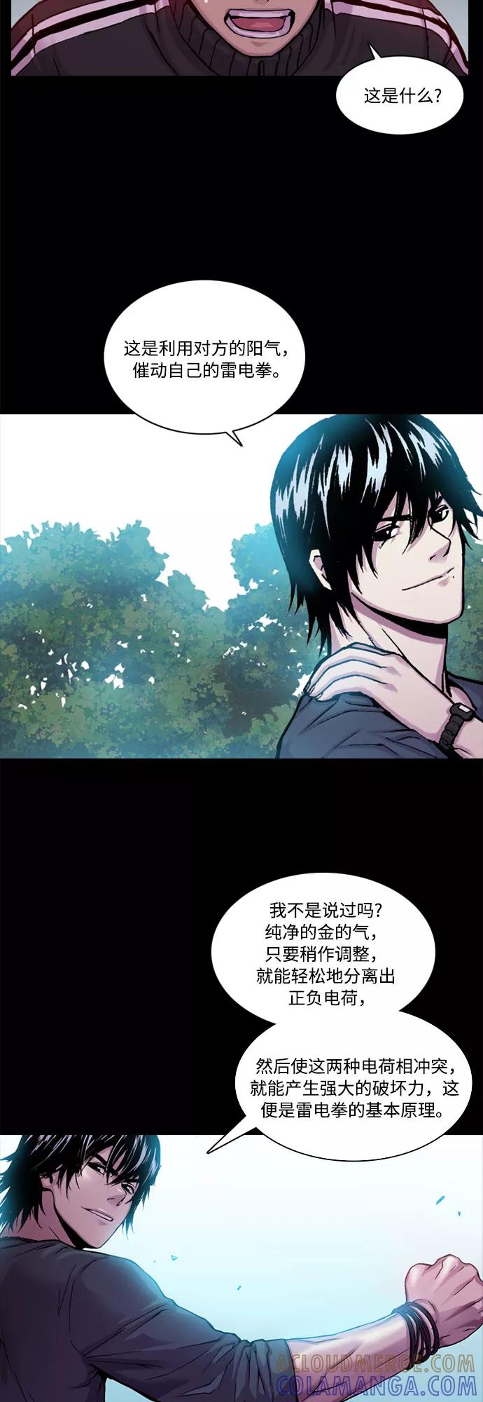《真理》第7话 第49页