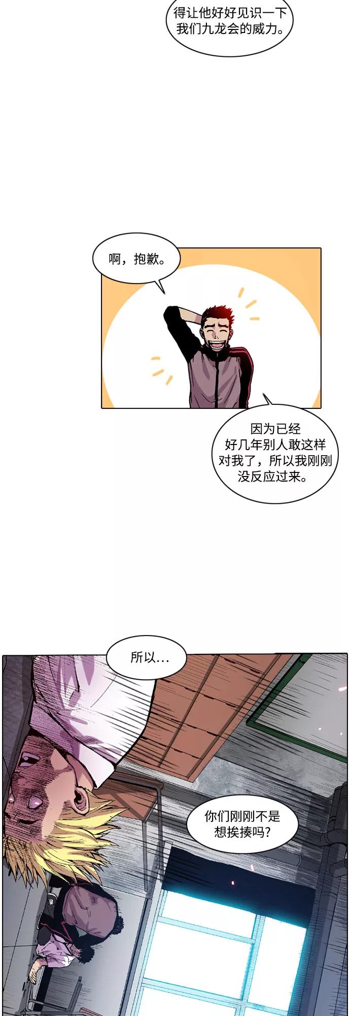 《真理》第7话 第5页