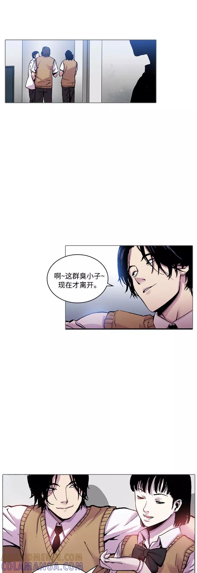 《真理》第8话 第39页