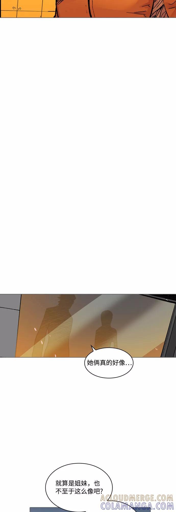 《真理》第8话 第33页