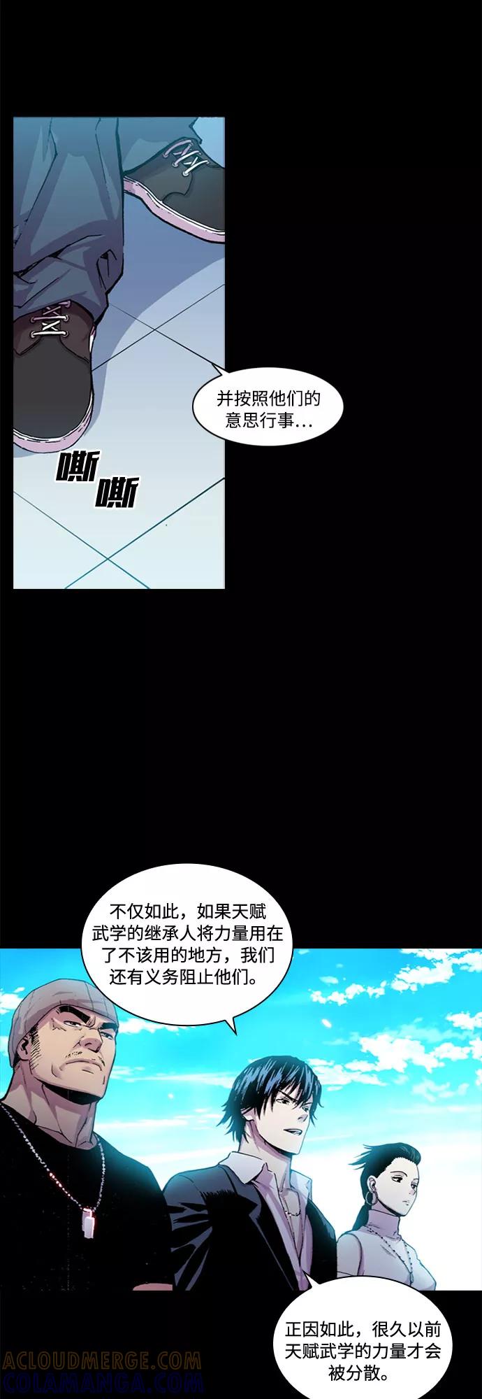 《真理》第8话 第13页