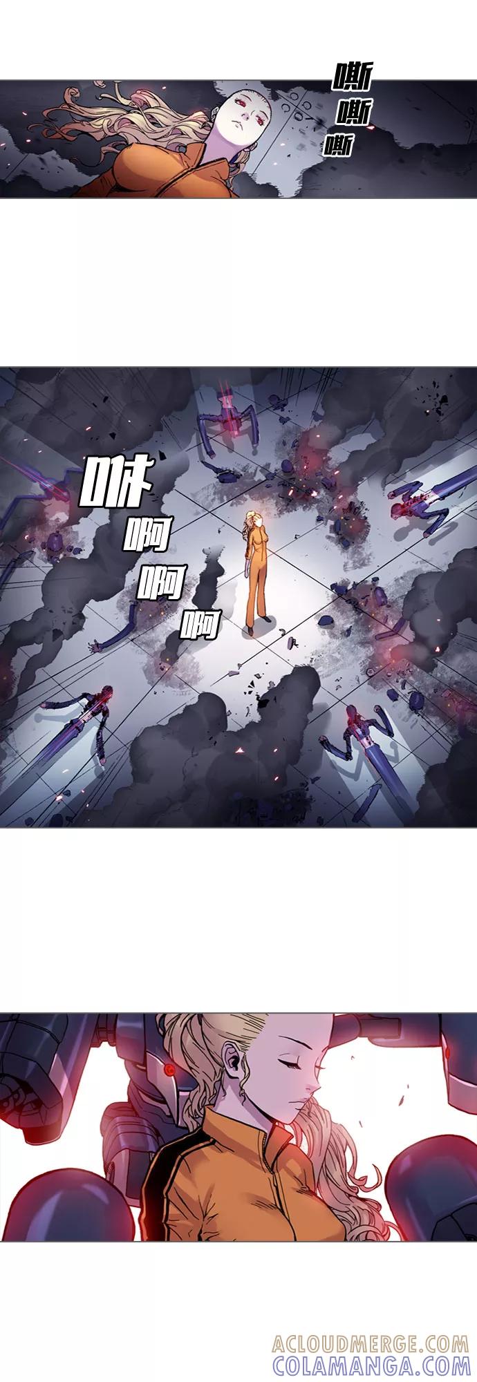 《真理》第8话 第25页