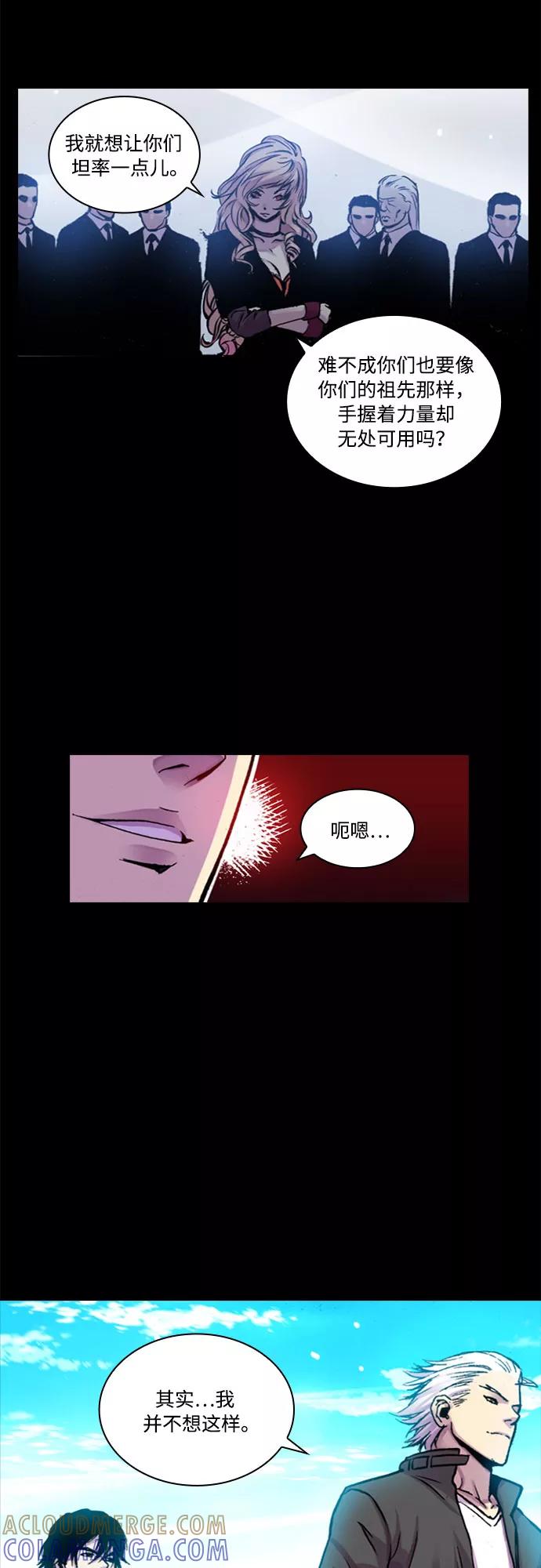 《真理》第8话 第9页