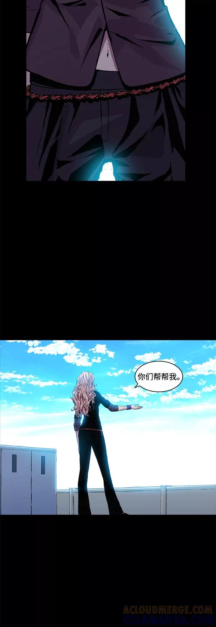 《真理》第8话 第3页