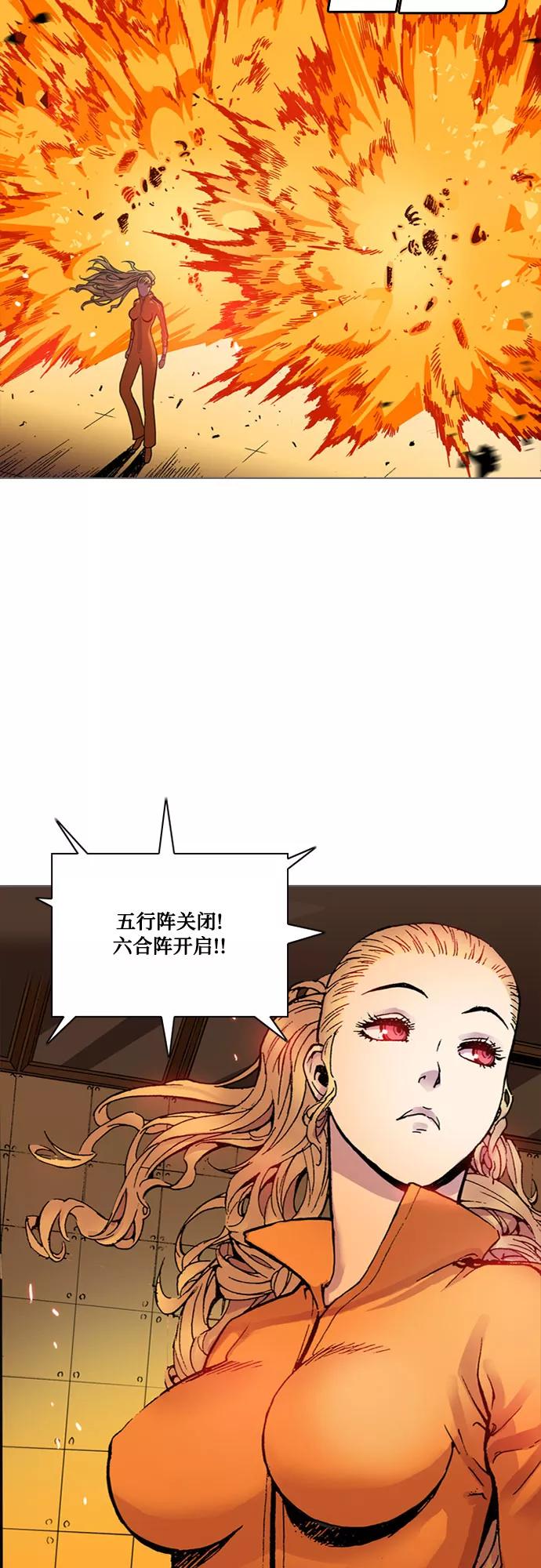 《真理》第8话 第32页