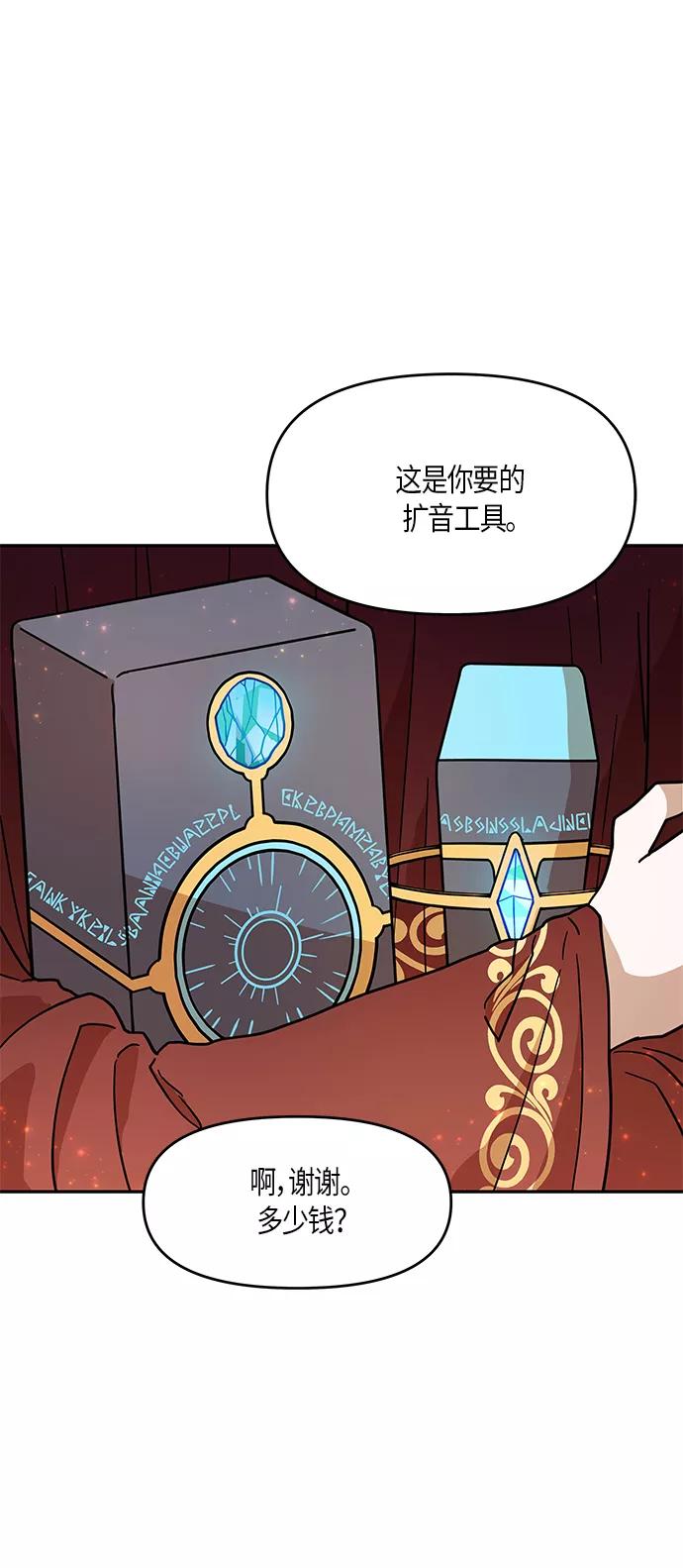 《知道结局的我们选择了逃避》第9话 第56页