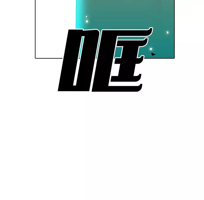 《真理》第9话 第28页