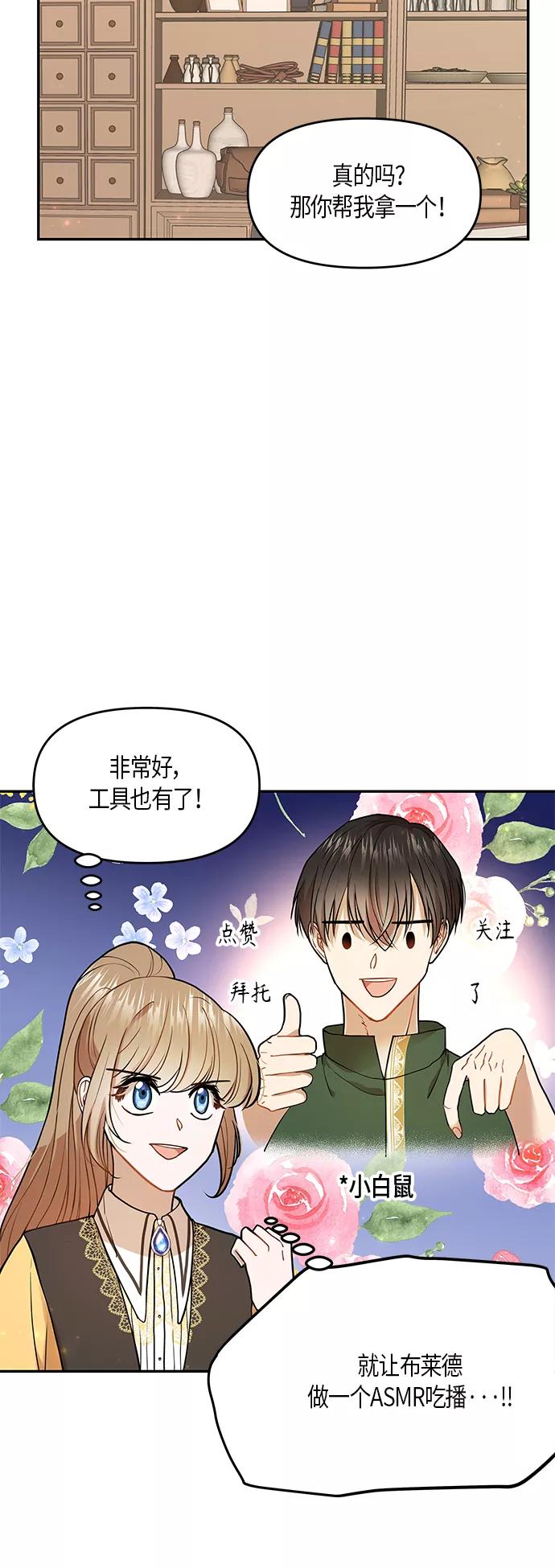 《知道结局的我们选择了逃避》第9话 第54页