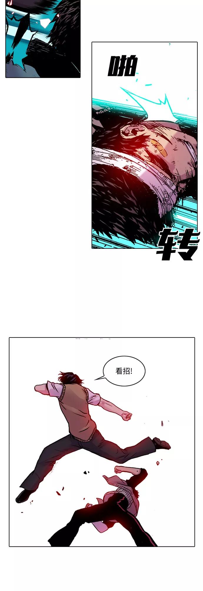 《真理》第9话 第12页