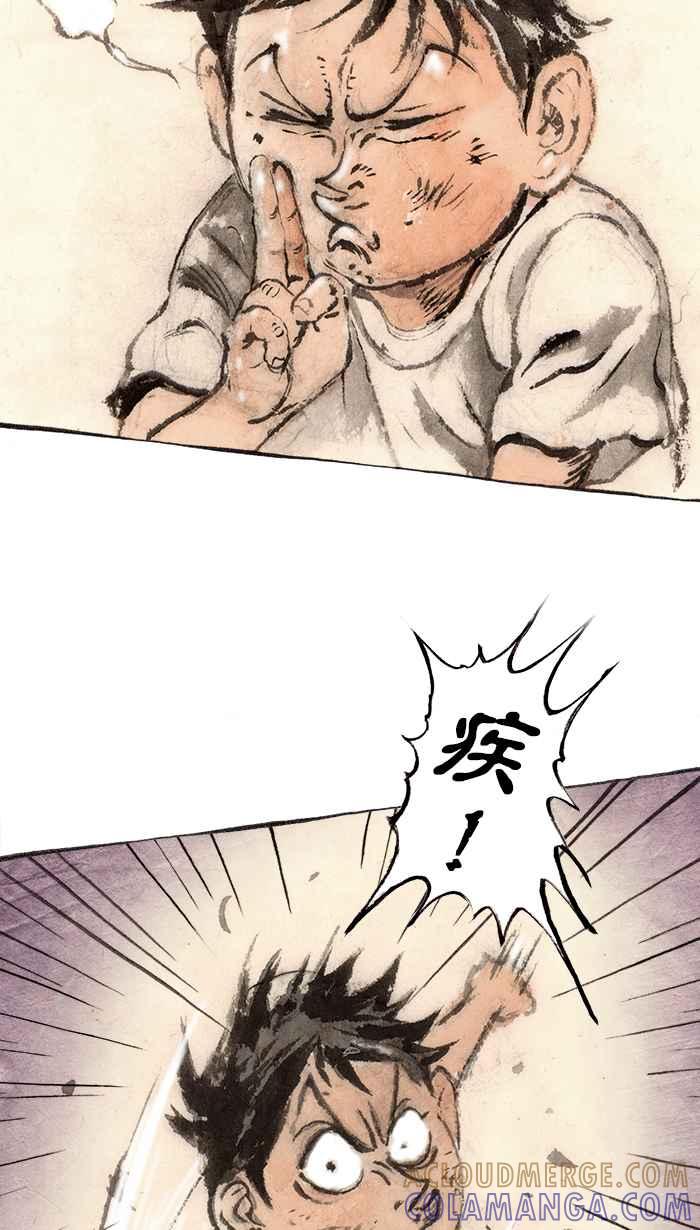 猫剑客 [第83话] 折翼天使 贰拾陆，冲富发 第13页
