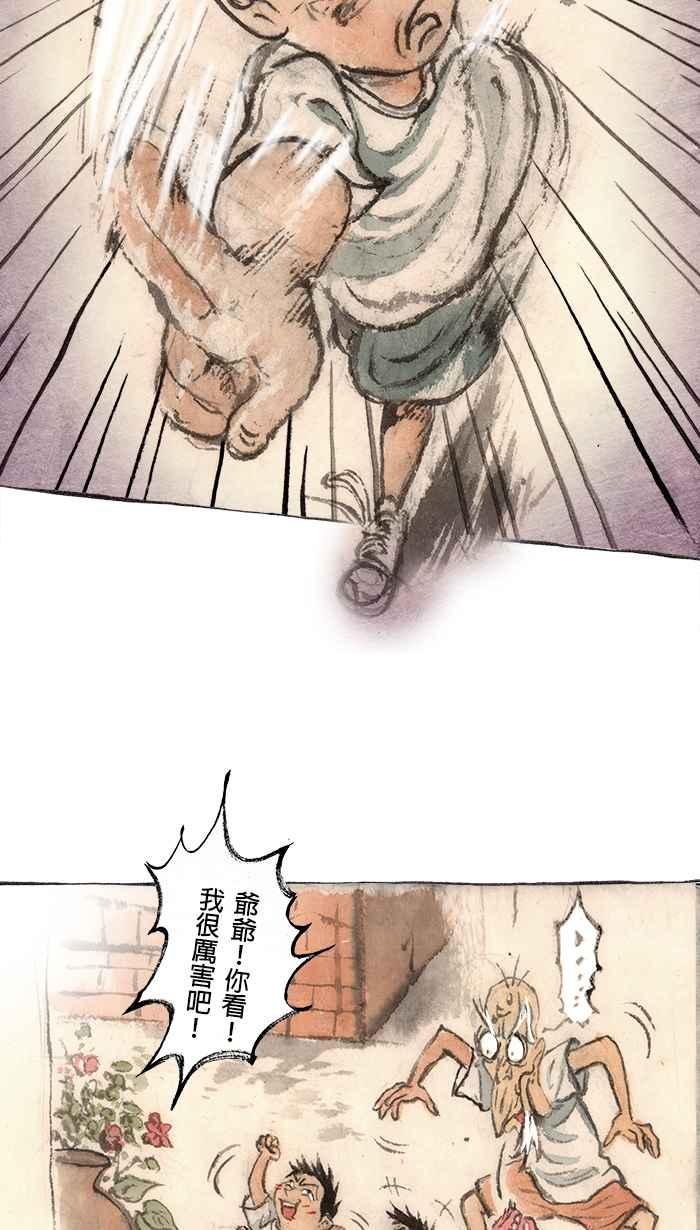猫剑客 [第83话] 折翼天使 贰拾陆，冲富发 第14页