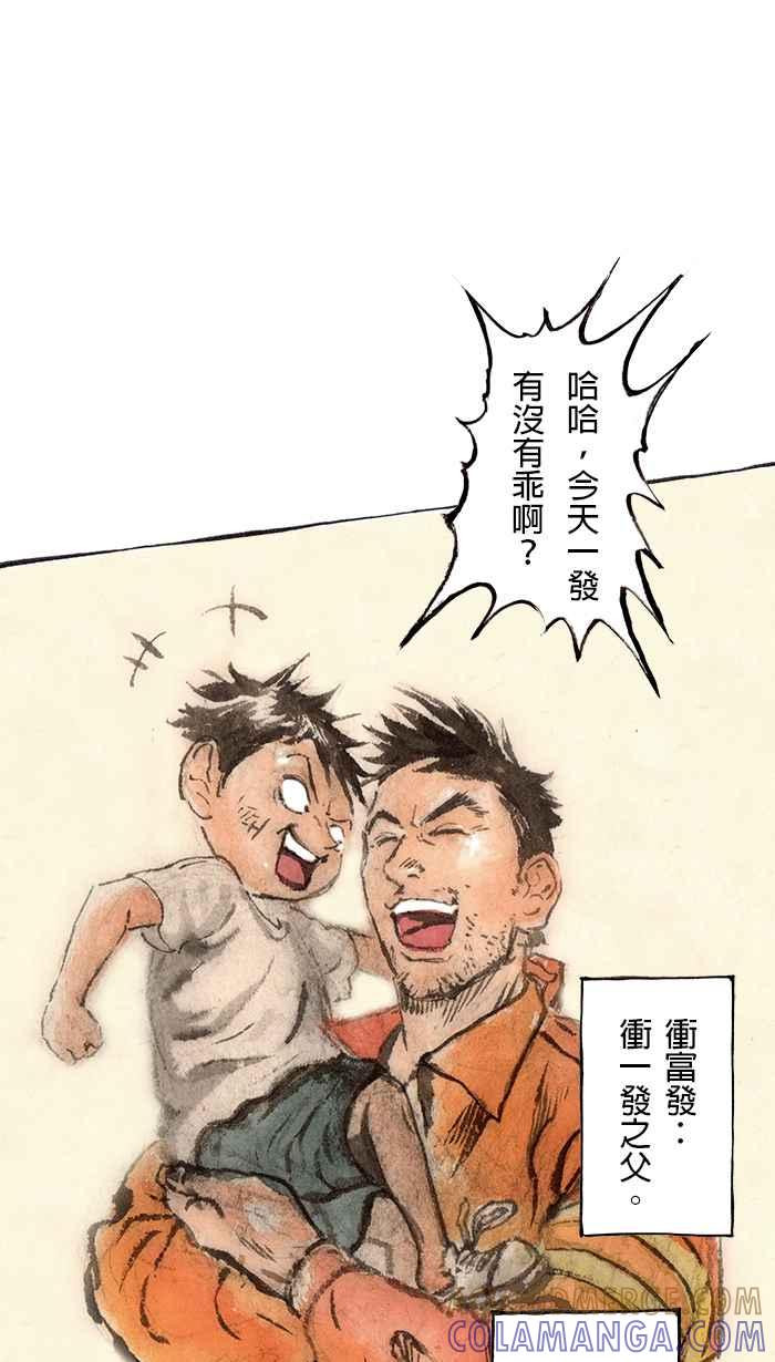 猫剑客 [第83话] 折翼天使 贰拾陆，冲富发 第19页