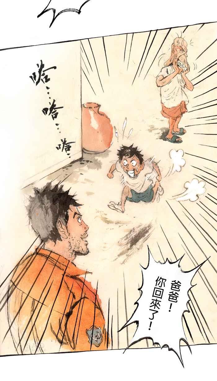 猫剑客 [第83话] 折翼天使 贰拾陆，冲富发 第18页