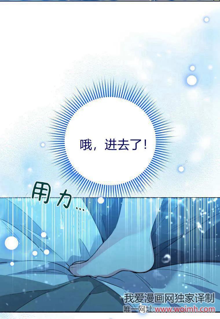 黑幕虎鲸宝宝 第09话 第91页