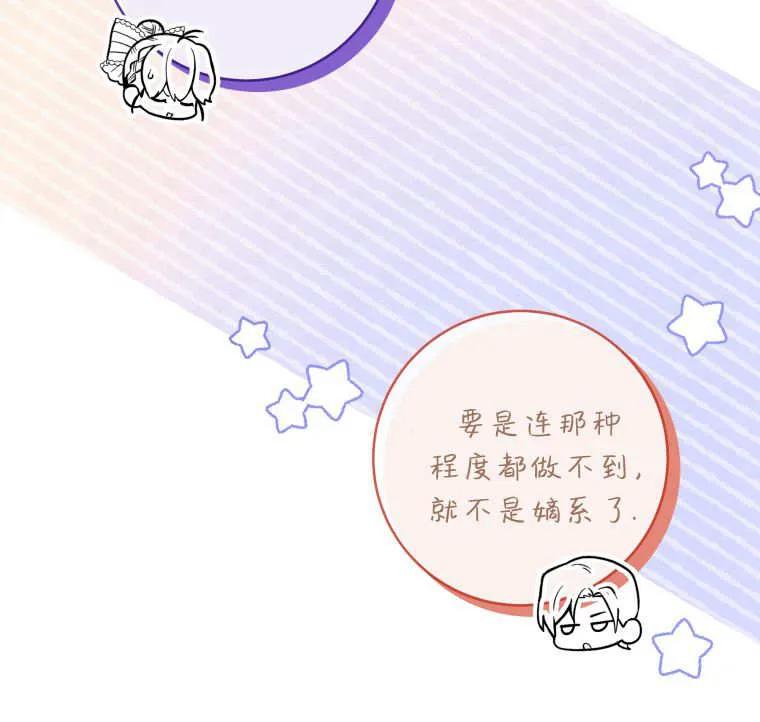 黑幕虎鲸宝宝 第09话 第82页