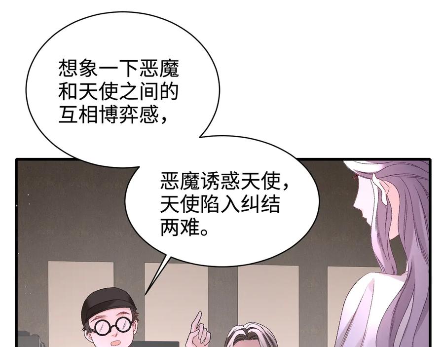 完美爱豆沦陷手册 - 第10话 其实我从很久之前就喜欢你 第32页